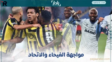 نتيجة مباراة الاتحاد والفيحاء في الدوري السعودي موسم 2025-2026